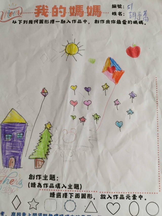 胡予蕎-田尾鄉立圖書館母親節創作競賽