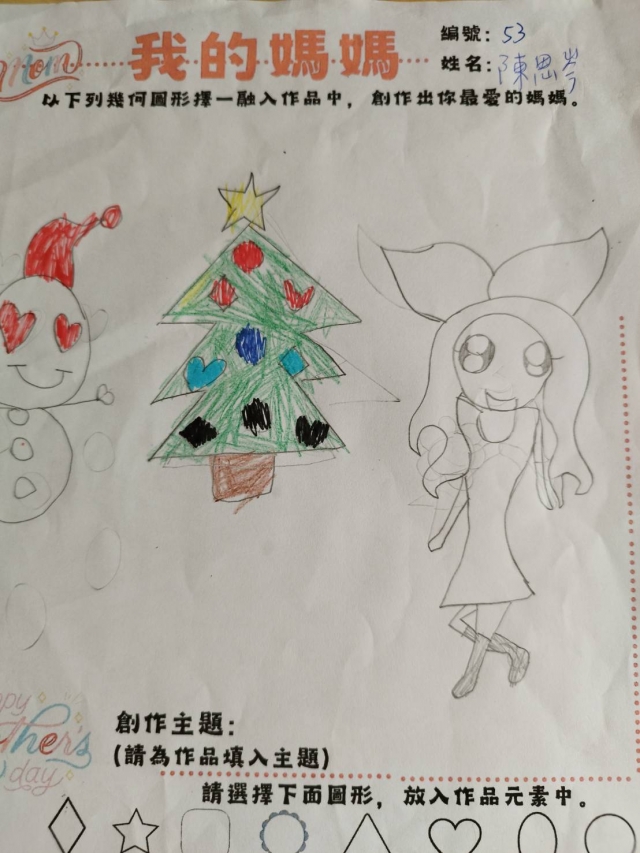 陳思岑-田尾鄉立圖書館母親節創作競賽
