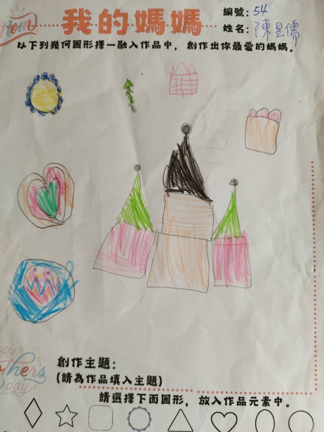 陳昱儒-田尾鄉立圖書館母親節創作競賽