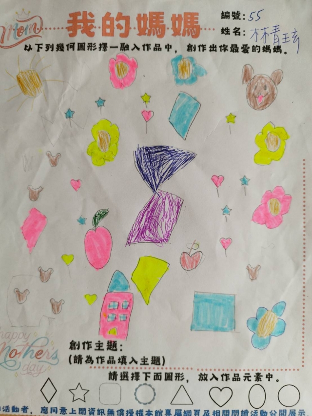 林青玹-田尾鄉立圖書館母親節創作競賽