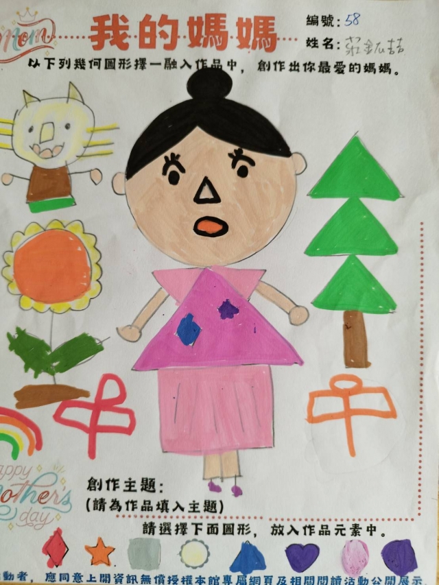 莊鈜喆-田尾鄉立圖書館母親節創作競賽