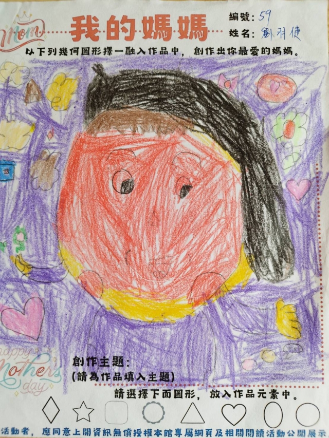 劉羽倢-田尾鄉立圖書館母親節創作競賽
