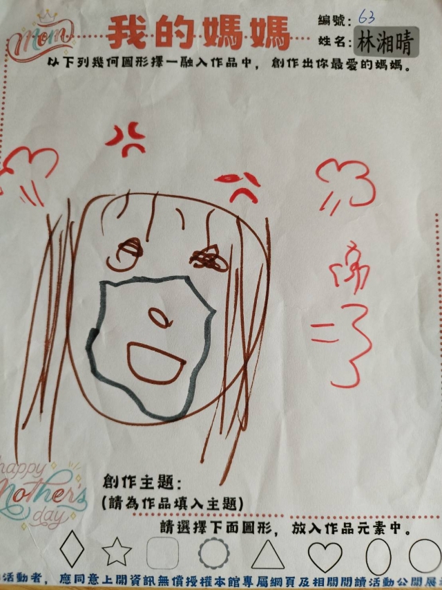 林湘晴-田尾鄉立圖書館母親節創作競賽
