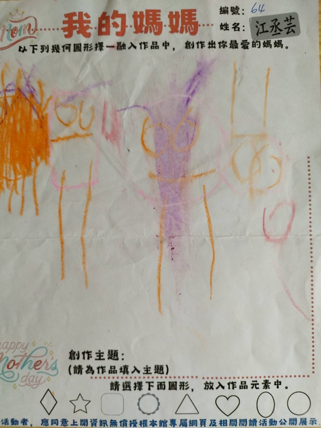 江丞芸-田尾鄉立圖書館母親節創作競賽