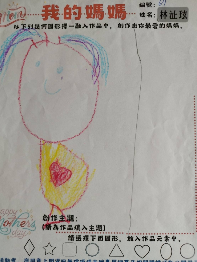 林沚玹-田尾鄉立圖書館母親節創作競賽