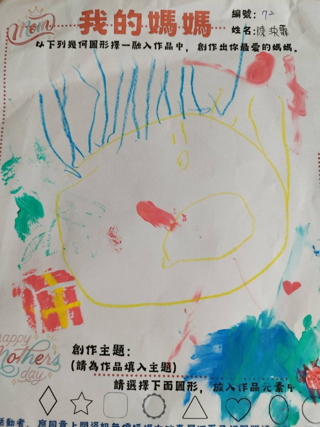 陳泱霏-田尾鄉立圖書館母親節創作競賽