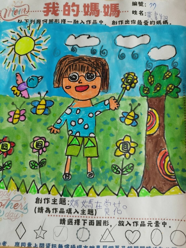 黃韋翔-田尾鄉立圖書館母親節創作競賽