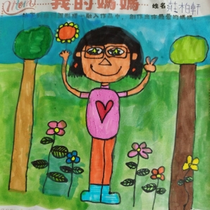 莊柏軒-田尾鄉立圖書館母親節創作競賽