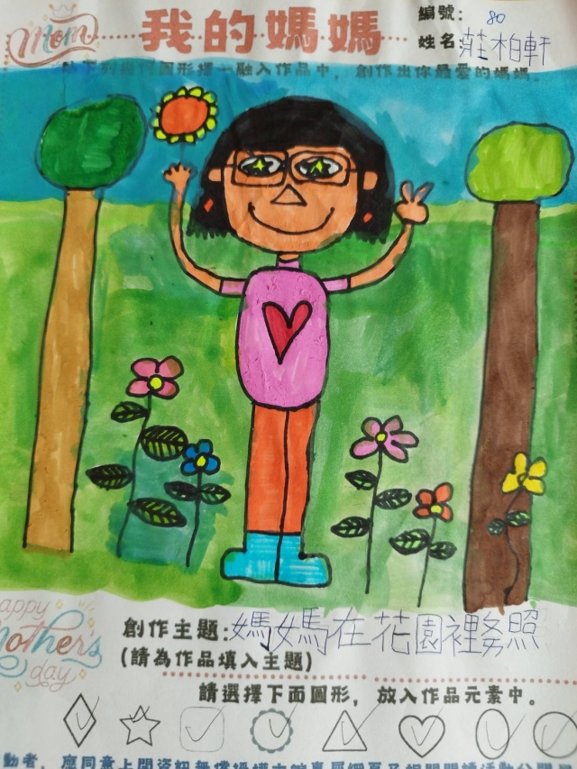 莊柏軒-田尾鄉立圖書館母親節創作競賽
