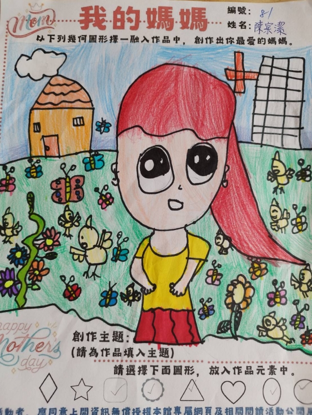 陳寀潔-田尾鄉立圖書館母親節創作競賽
