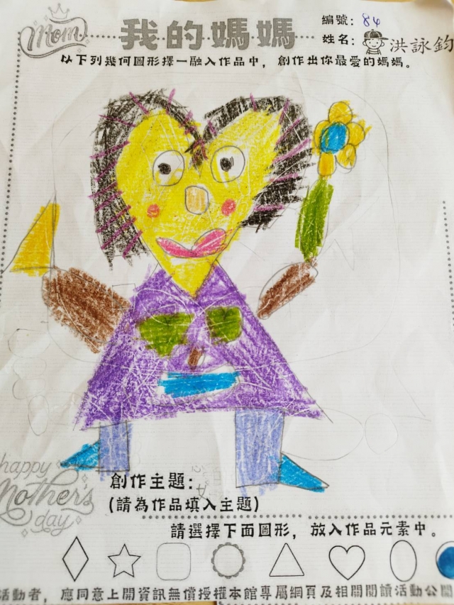 洪詠鈞-田尾鄉立圖書館母親節創作競賽