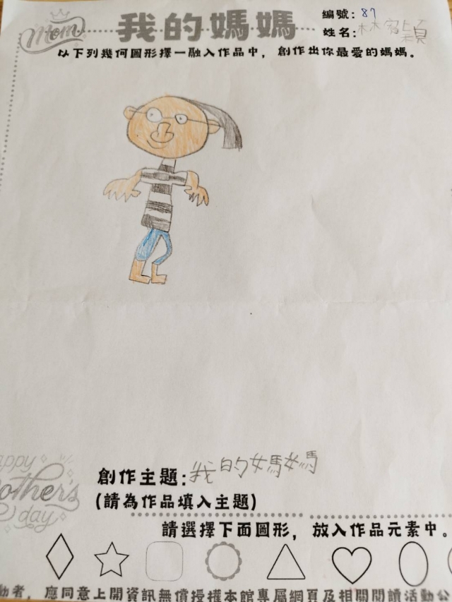 林宥穎-田尾鄉立圖書館母親節創作競賽