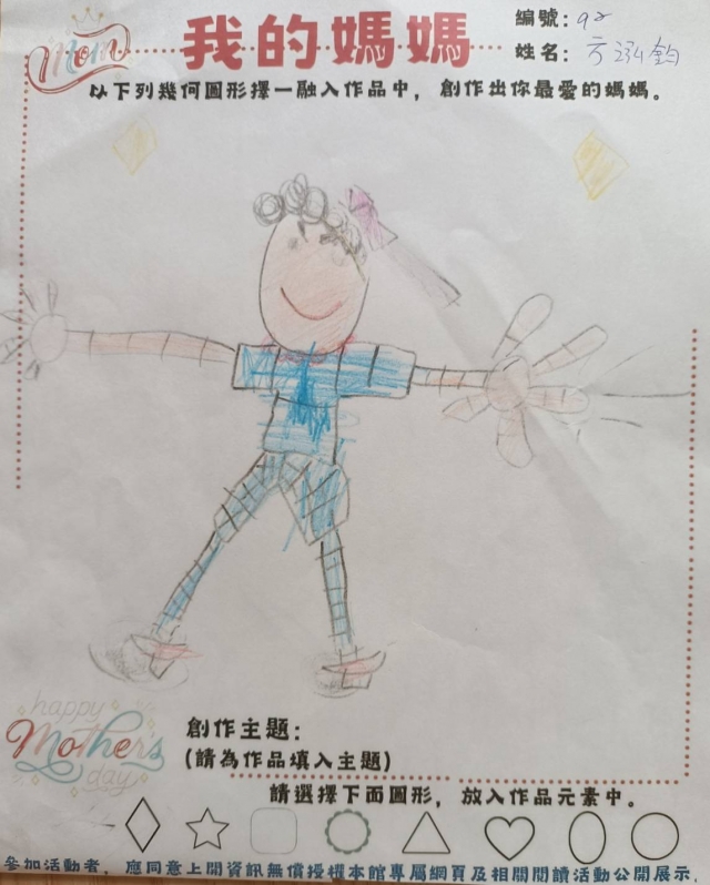 方泓鈞-田尾鄉立圖書館母親節創作競賽