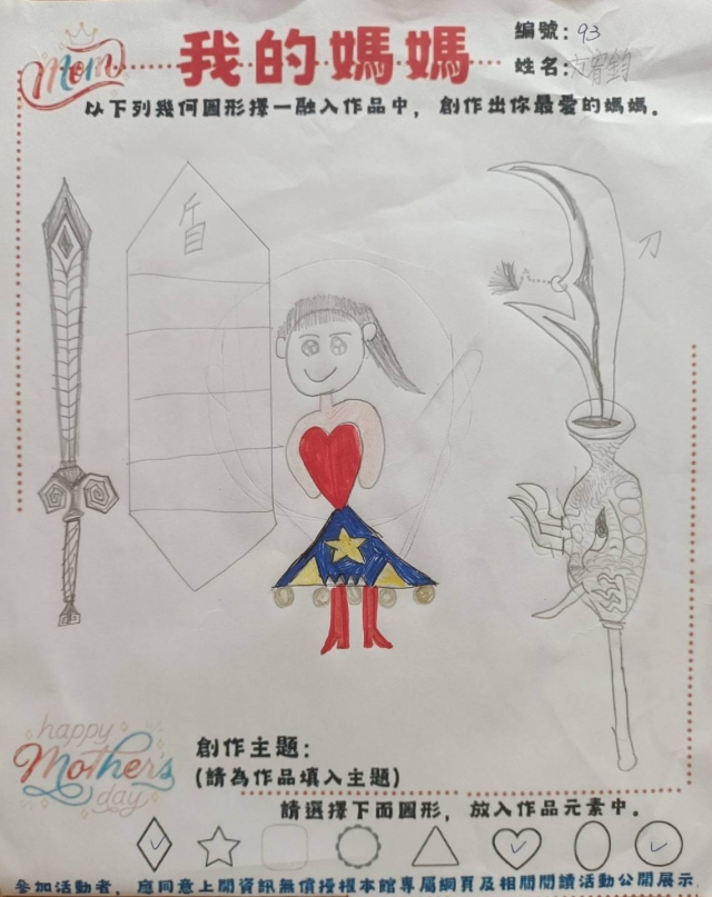 方宥鈞-田尾鄉立圖書館母親節創作競賽