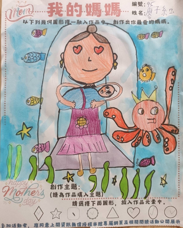 廖子糸-田尾鄉立圖書館母親節創作競賽
