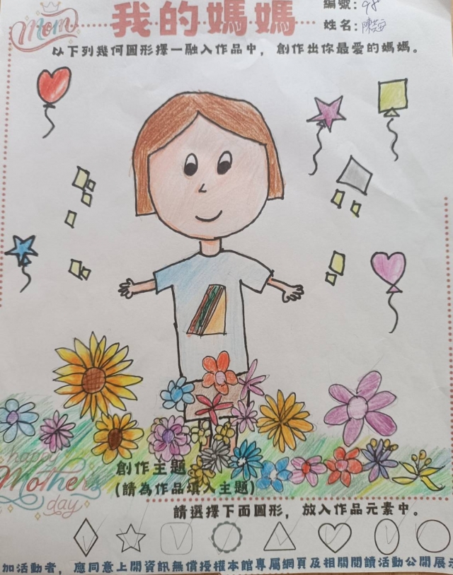 陳芸安-田尾鄉立圖書館母親節創作競賽