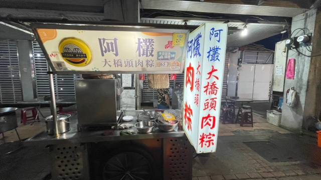 阿欉肉粽-2024臺北夜市打牙祭 作伙迺夜市