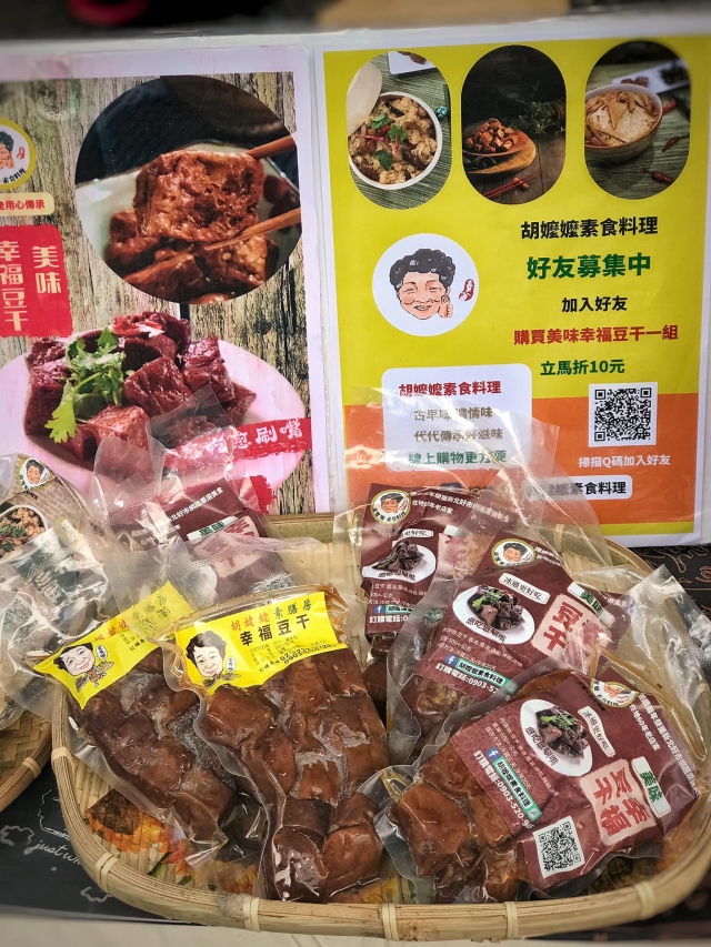 中和民享- 胡嬤嬤素食料理-好市Playone 人氣攤位票選