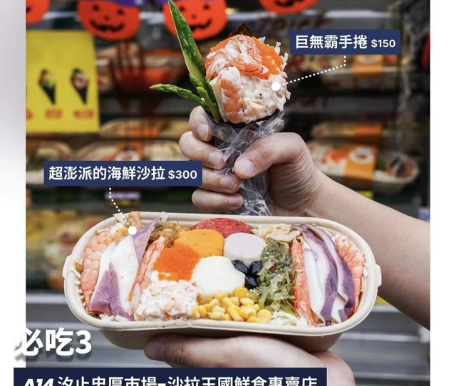 忠厚市場-沙拉王國鮮食專賣店-好市Playone 人氣攤位票選