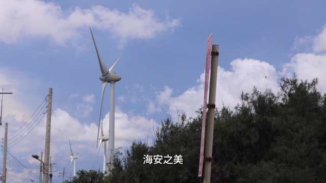 海安之美-環境教育設施場所短影音競賽網路人氣票選