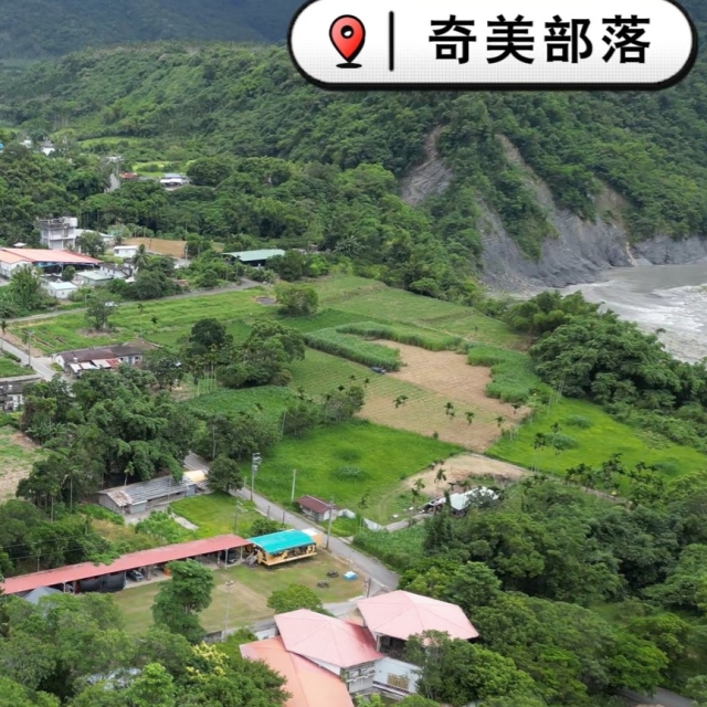 碳影無蹤、綠徒無痕 花蓮低碳兩天一夜之旅-低碳綠行-淨零綠生活旅遊創意大賞人氣獎