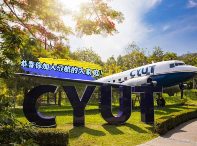 翱翔於天際-113年度朝陽新生活動人氣大賽