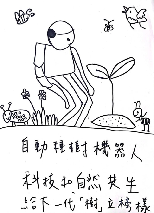 樹立榜樣-【2024 年「為了下一代設計」插畫大賽】- 人氣投票