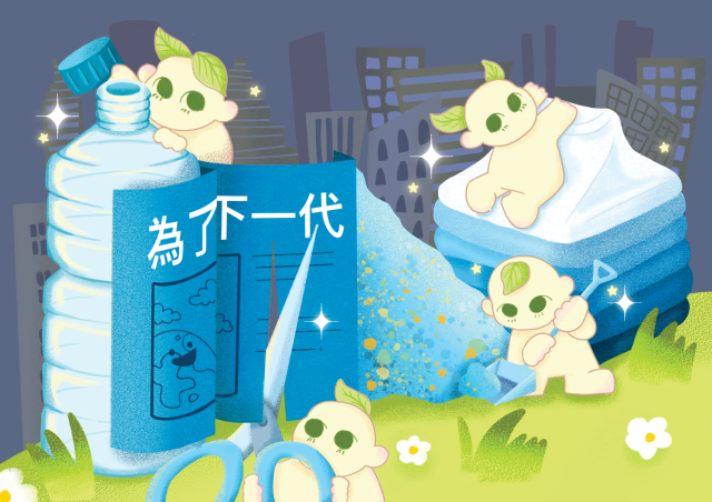 回收精靈-【2024 年「為了下一代設計」插畫大賽】- 人氣投票