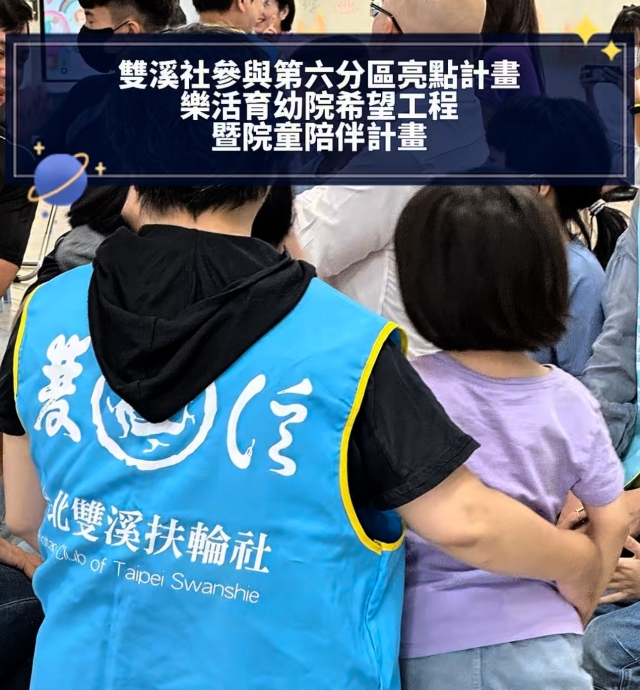 六分區-雙溪社-TripleC-國際扶輪3521地區2024-25年度扶輪印象攝影比賽