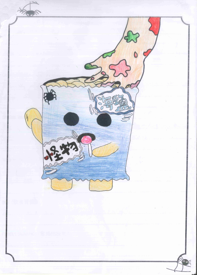 Potato Chips Monster-橋譽鬼怪百科全書