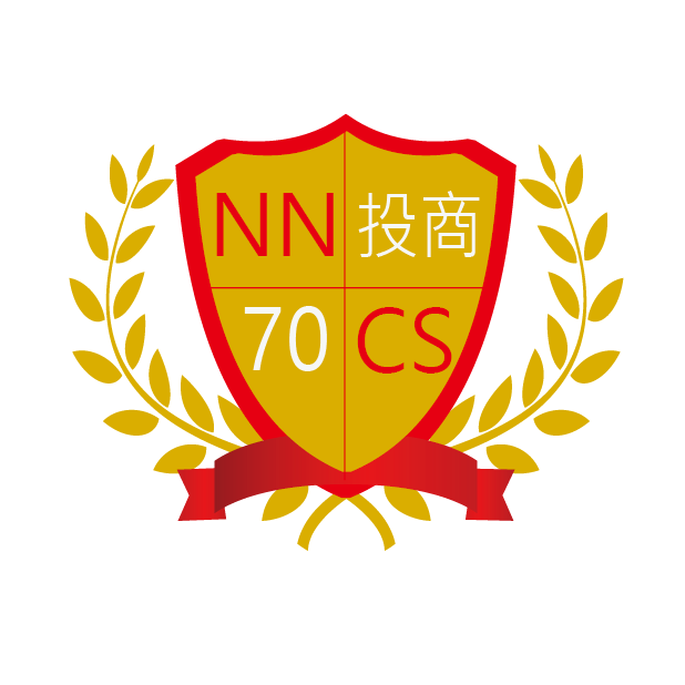 NNCS 投商70-國立南投高商創校七十週年校慶意象LOGO設計網路人氣票選