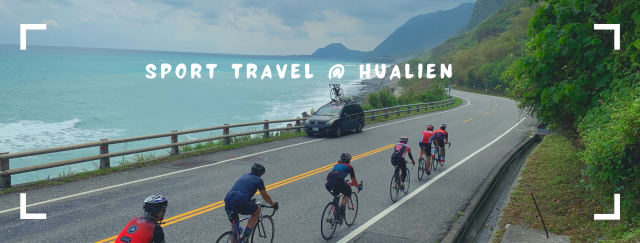 花蓮山海自行車探索-花蓮永續(綠色)遊程競賽活動