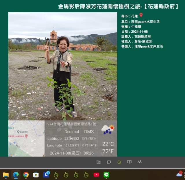 花蓮「綠淨行旅」零碳旅遊計畫-花蓮永續(綠色)遊程競賽活動