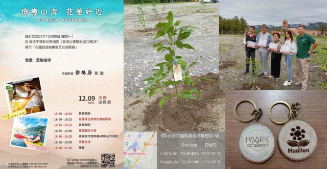 花蓮「綠淨行旅」零碳旅遊計畫-花蓮永續(綠色)遊程競賽活動