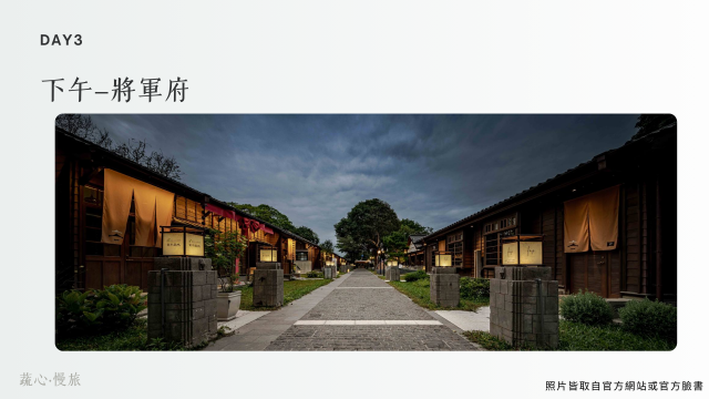 蔬心‧慢旅-花蓮永續(綠色)遊程競賽活動