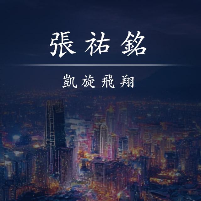 凱旋飛翔-2025年國際身心障礙者日