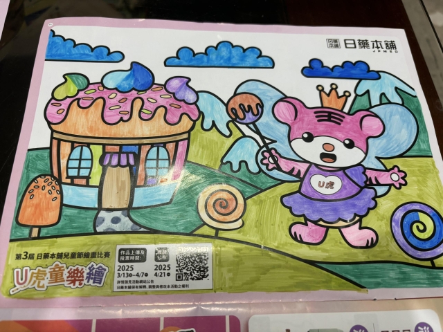 五彩繽紛的甜點夢想世界-【日藥本舖】U虎童樂繪
