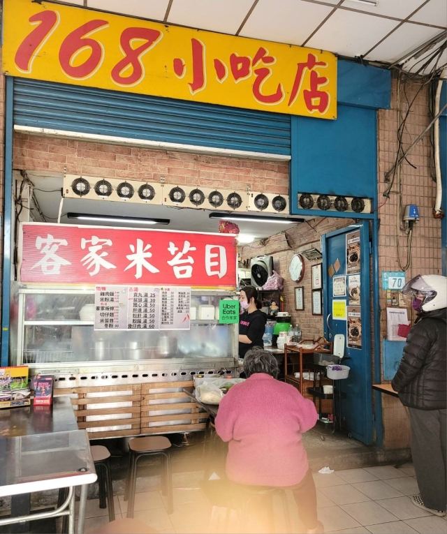 168小吃店-2025新北黑白切大賽