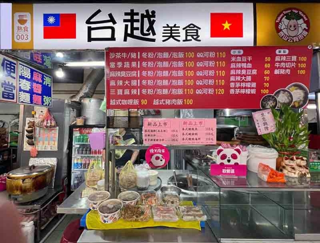 台越美食-2025新北黑白切大賽