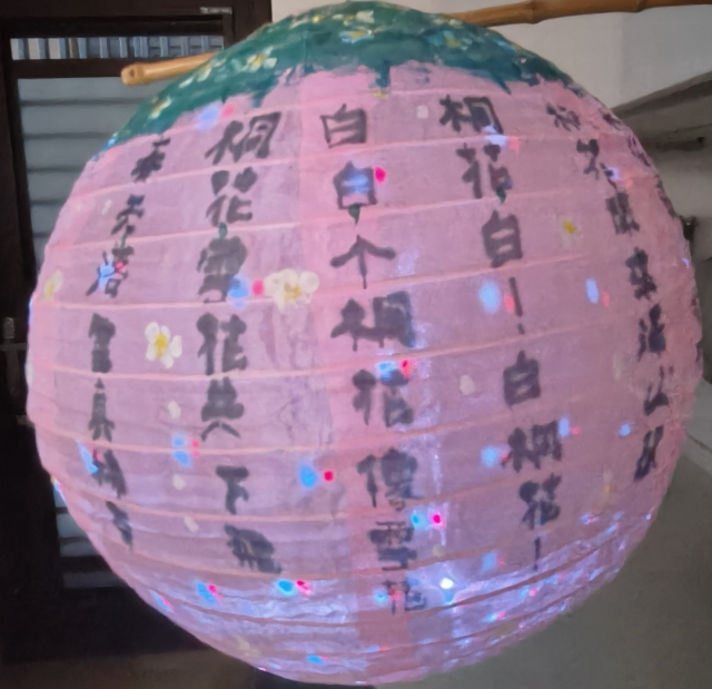 好客桐花趣-2025頭份四月八 澎湃慶城藝-校園花燈創意競賽