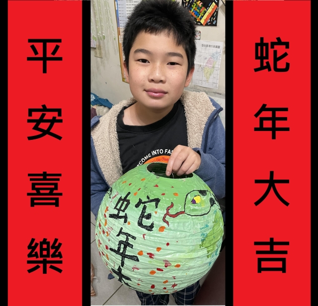 蛇麼都平安-2025頭份四月八 澎湃慶城藝-校園花燈創意競賽