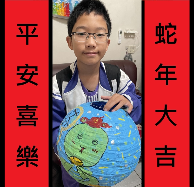 蛇麼都開心-2025頭份四月八 澎湃慶城藝-校園花燈創意競賽
