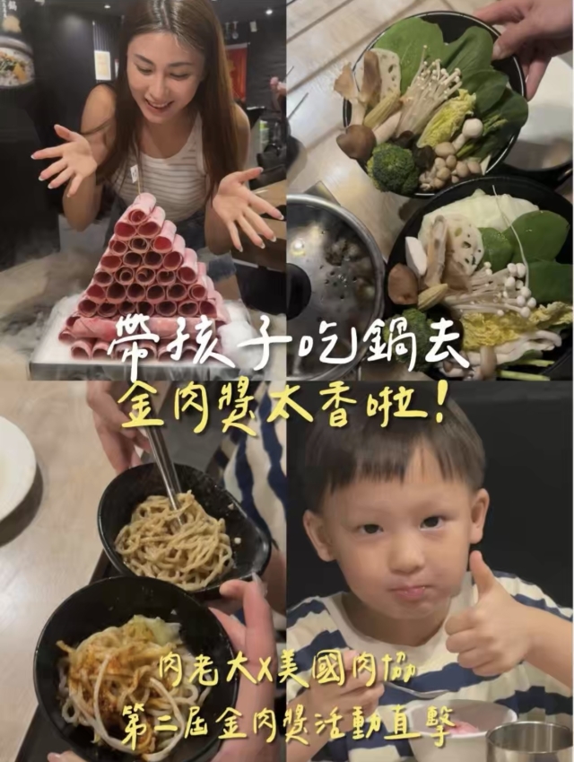 肉老大X美國肉協丨第二屆金肉獎冲啦~-肉老大X美國肉類協會【金肉獎】短影音徵選競賽