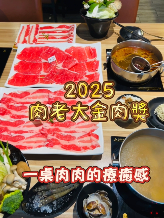 肉片大片到可以拿來蓋臉，這畫面不投稿太對不起它！-肉老大X美國肉類協會【金肉獎】短影音徵選競賽