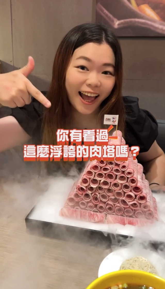 你有看過這麼浮誇的肉塔嗎！-肉老大X美國肉類協會【金肉獎】短影音徵選競賽