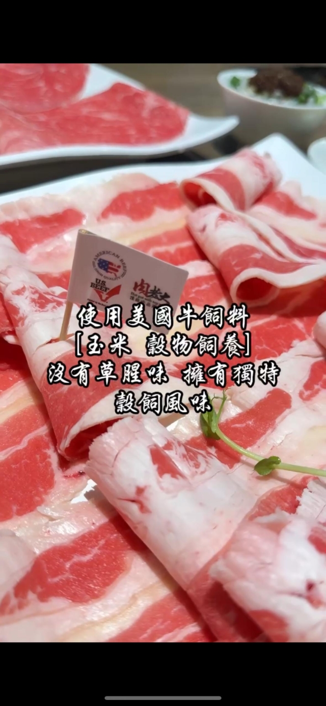 肉老大頂級火鍋-肉老大X美國肉類協會【金肉獎】短影音徵選競賽
