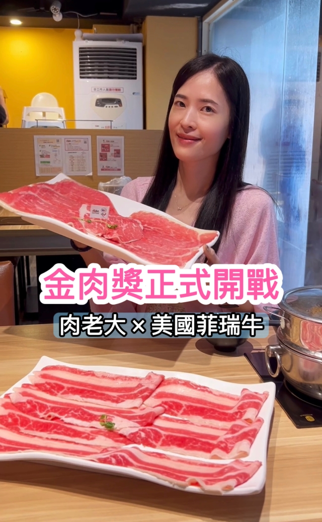 【第二屆「金肉獎」】正式開戰-肉老大X美國肉類協會【金肉獎】短影音徵選競賽