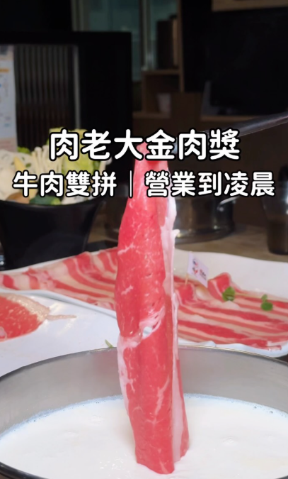 肉控看過來!!-肉老大X美國肉類協會【金肉獎】短影音徵選競賽