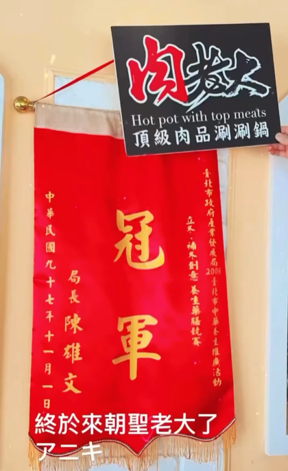 朝聖老大，嘴吃金肉-肉老大X美國肉類協會【金肉獎】短影音徵選競賽