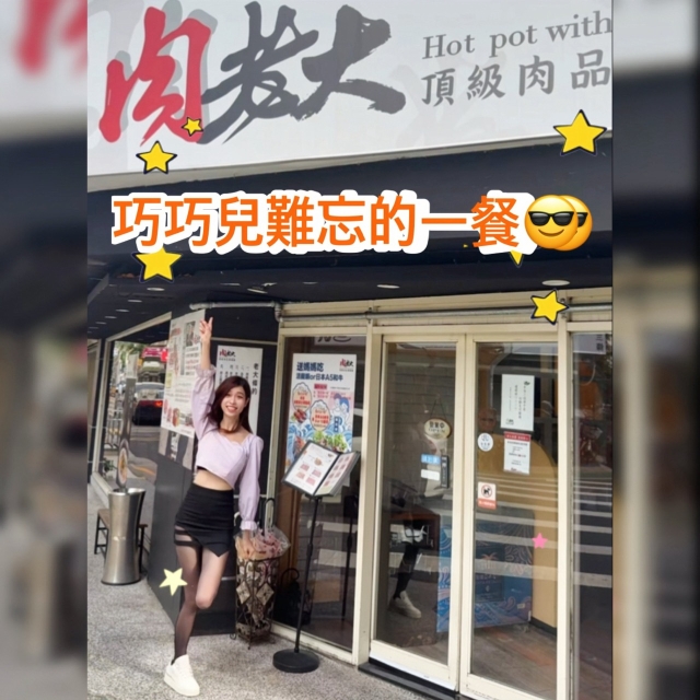 難忘的一餐-肉老大X美國肉類協會【金肉獎】短影音徵選競賽